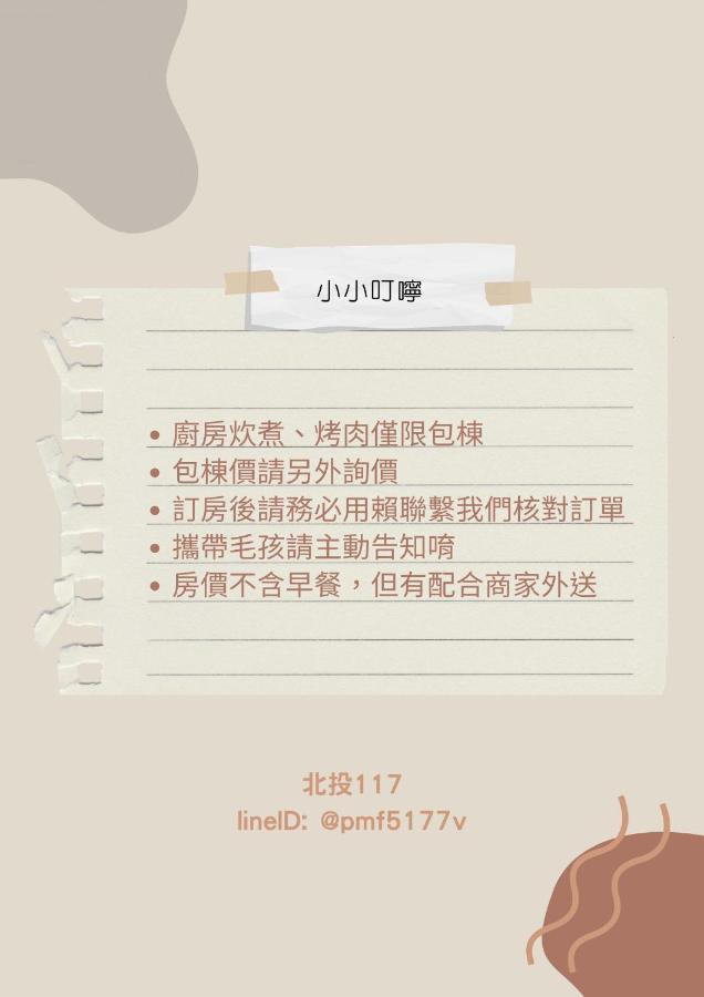 Bed and Breakfast Yilan Beitou No.117 à Luodong Extérieur photo